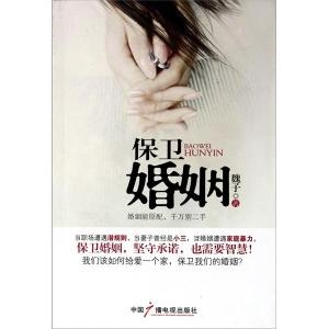 婚姻出了問(wèn)題怎么辦 