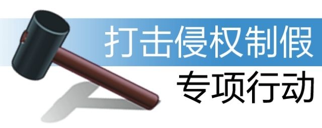 如何進(jìn)行商標(biāo)維權(quán)和打假