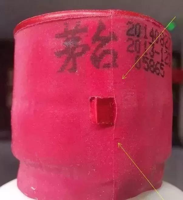 茅臺酒真假鑒別方法圖