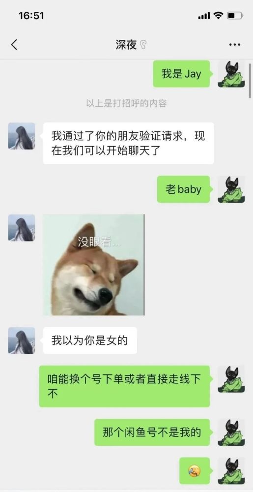 咸魚常見買家騙術(shù)