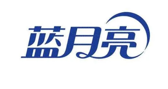 藍月亮有假冒產品嗎 藍月亮全系列打假，索賠全風險模式 