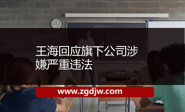 王?；貞煜鹿旧嫦訃乐剡`法 